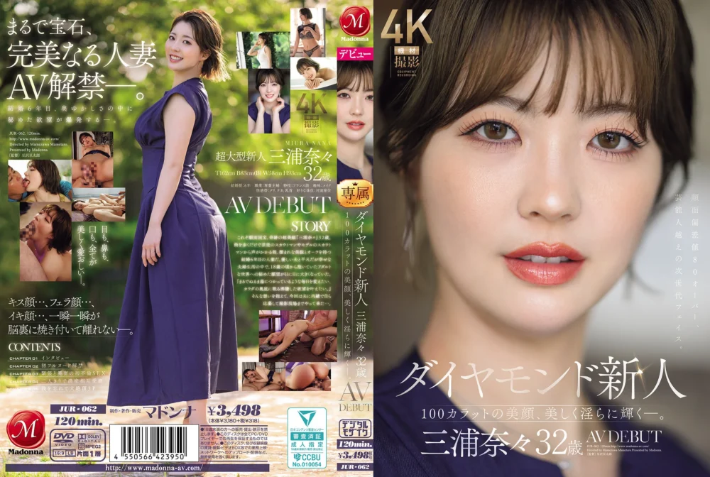 4K-三浦奈々-人妻-熟女